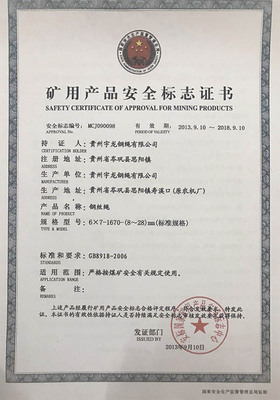 贵州宇龙-代理品牌资质展示